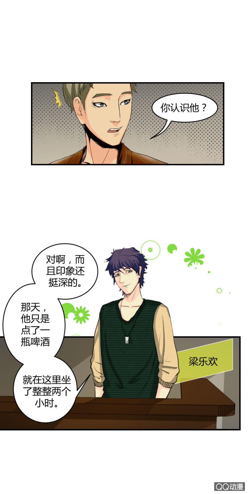 超能app5