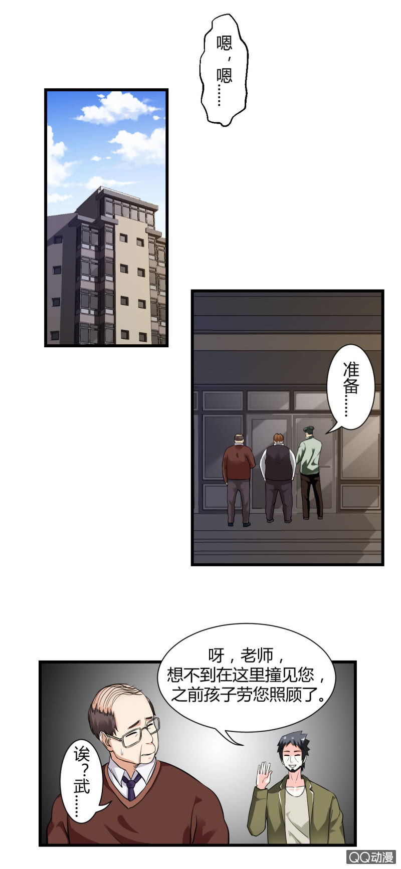 真相！终于找到了！8