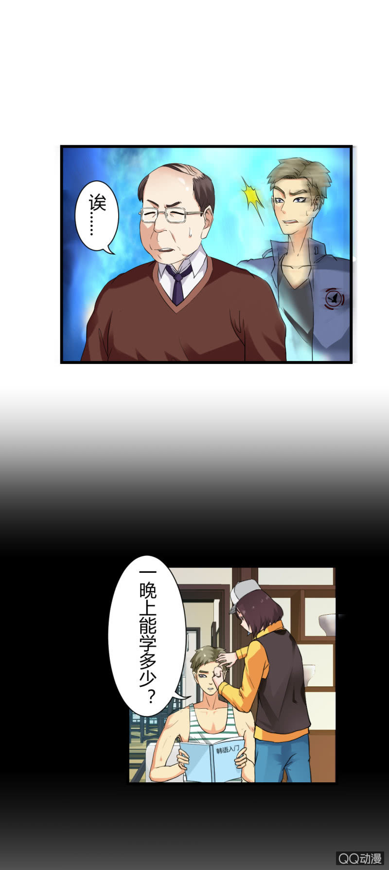 混入组织！10