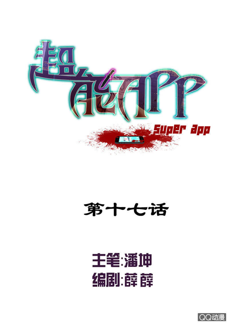 真相！终于找到了！0