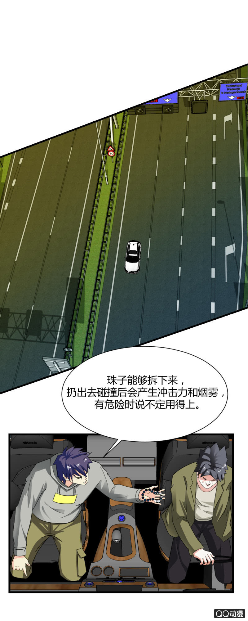 陷害！15