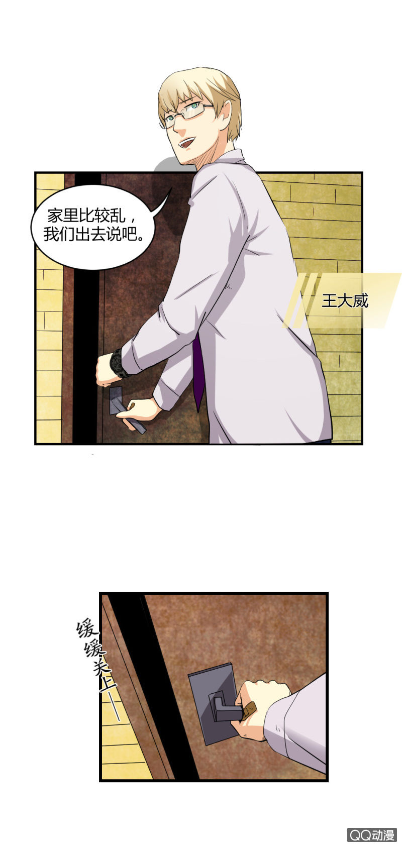 新的案情！27