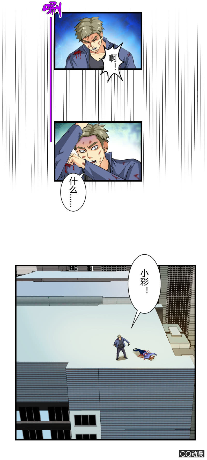 游戏！13