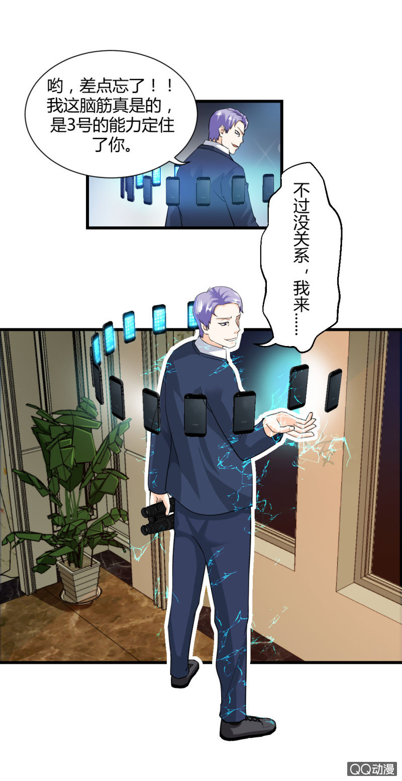 摘掉面具！12