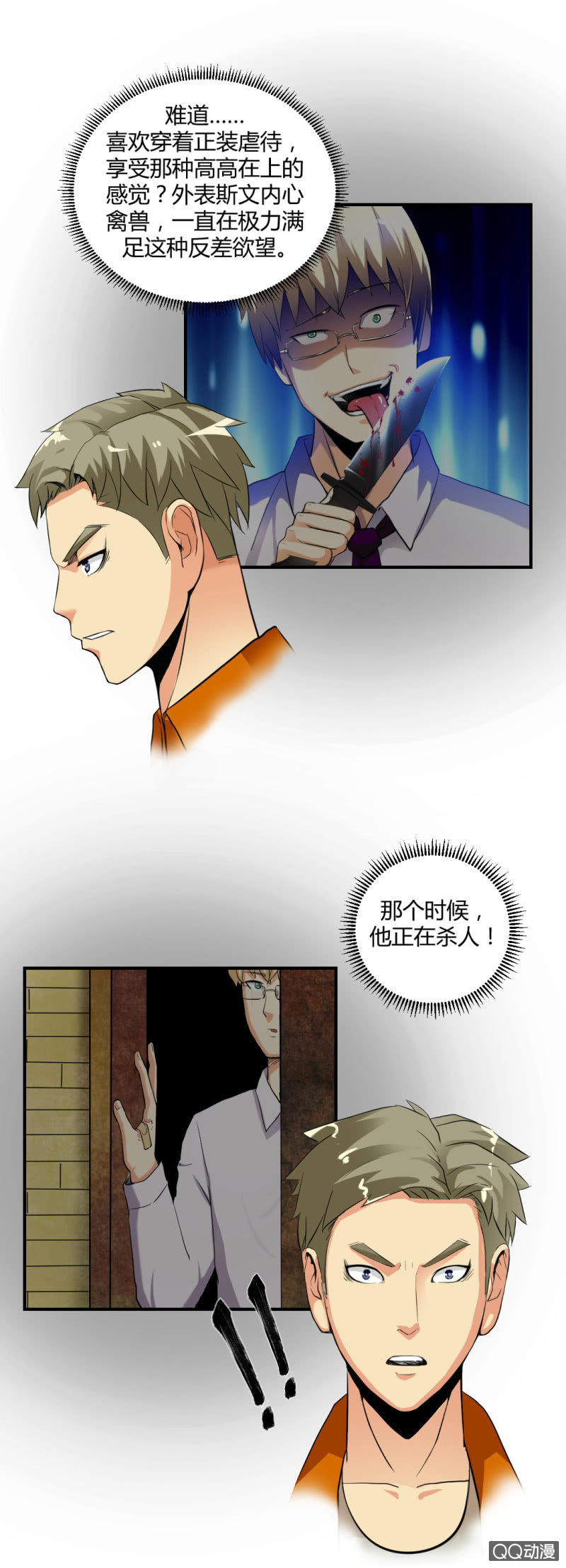 正面冲突！1