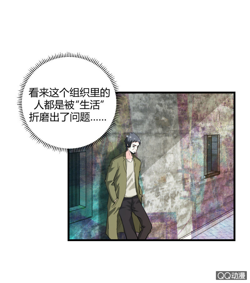 混入组织！24