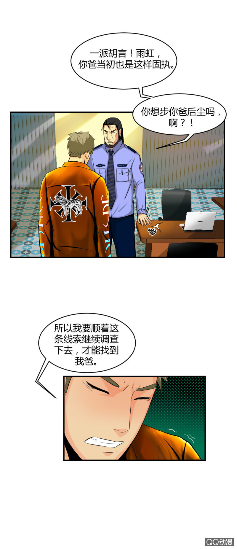 线索？4