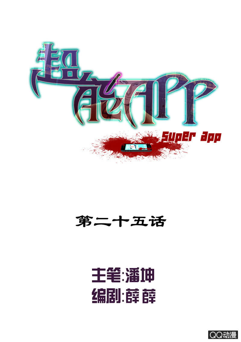 陷害！0