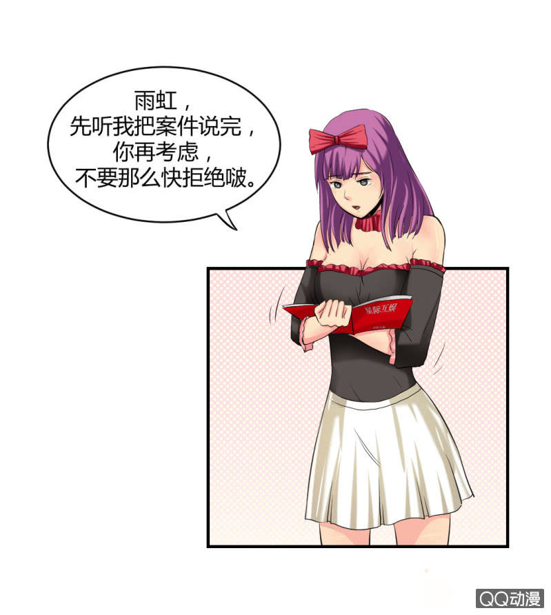 新的案情！13