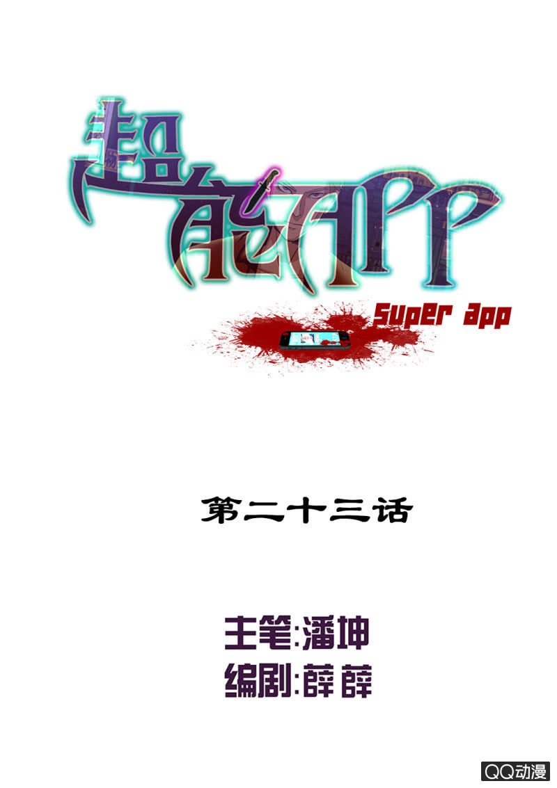 破解！0