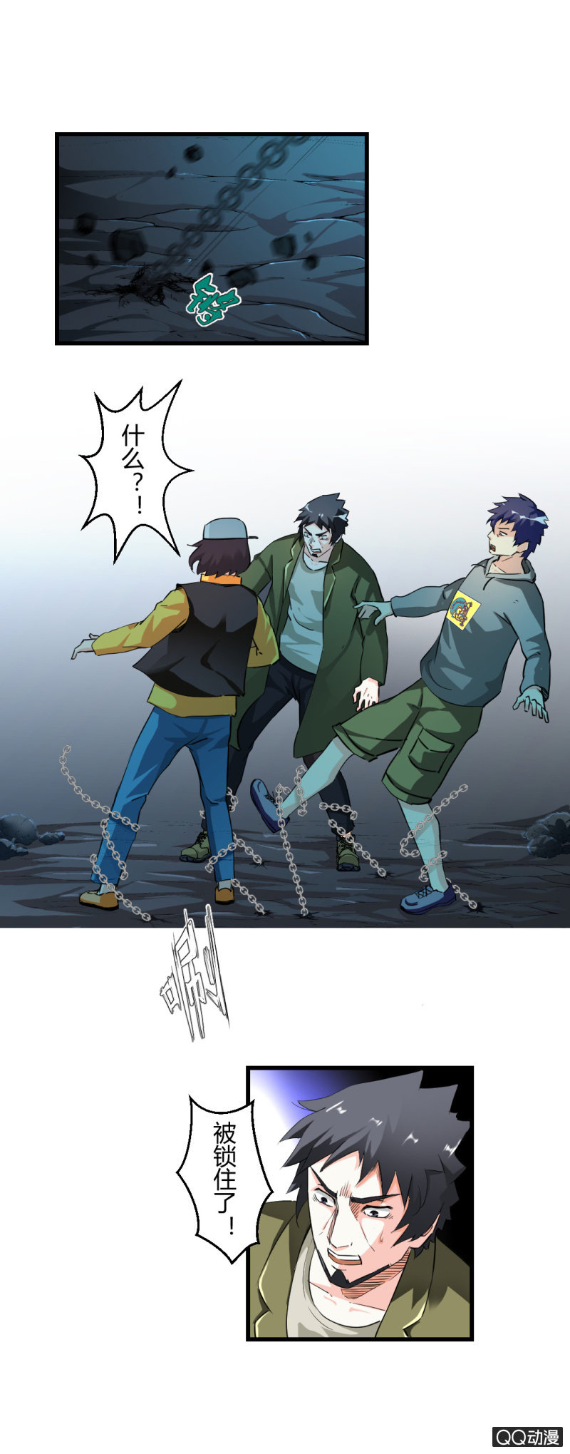 拯救！6