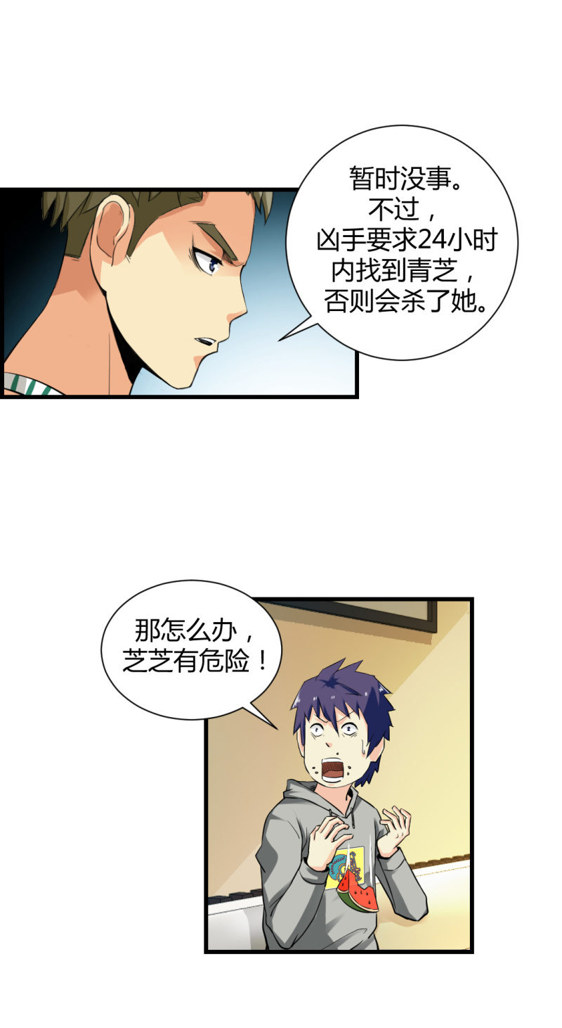 密码破解！26