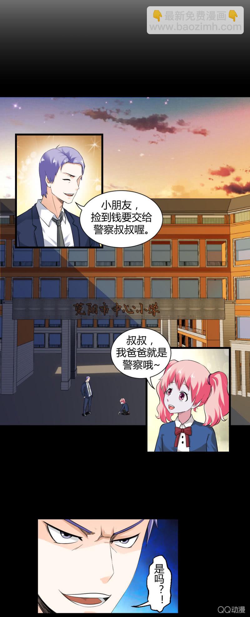 真相！终于找到了！4