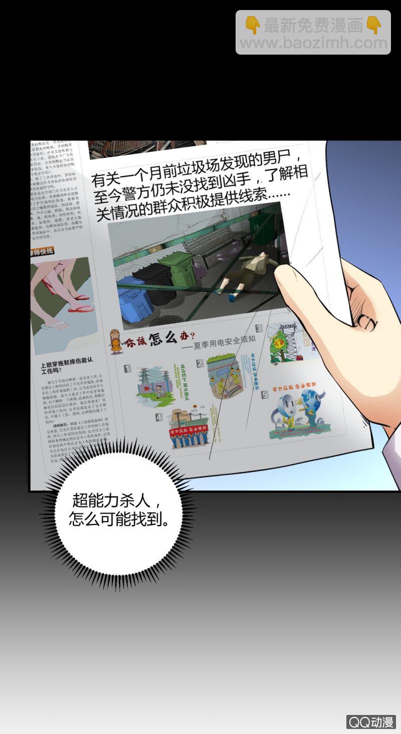超能app的使用方法26