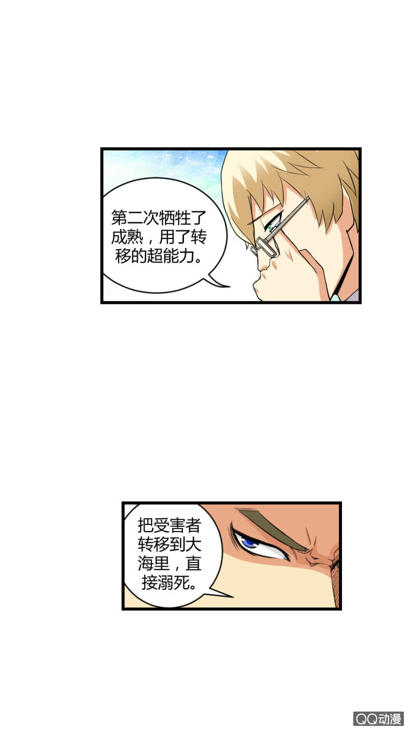 牺牲！4