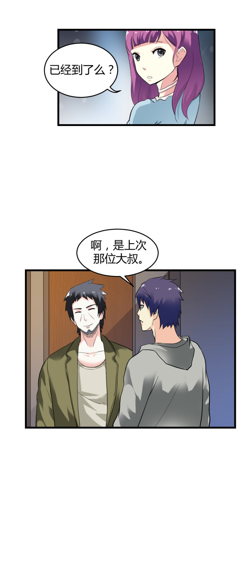 宝贝！16