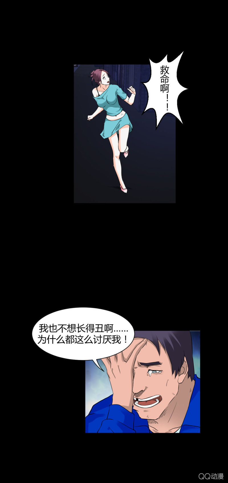 我也不想长得丑啊24