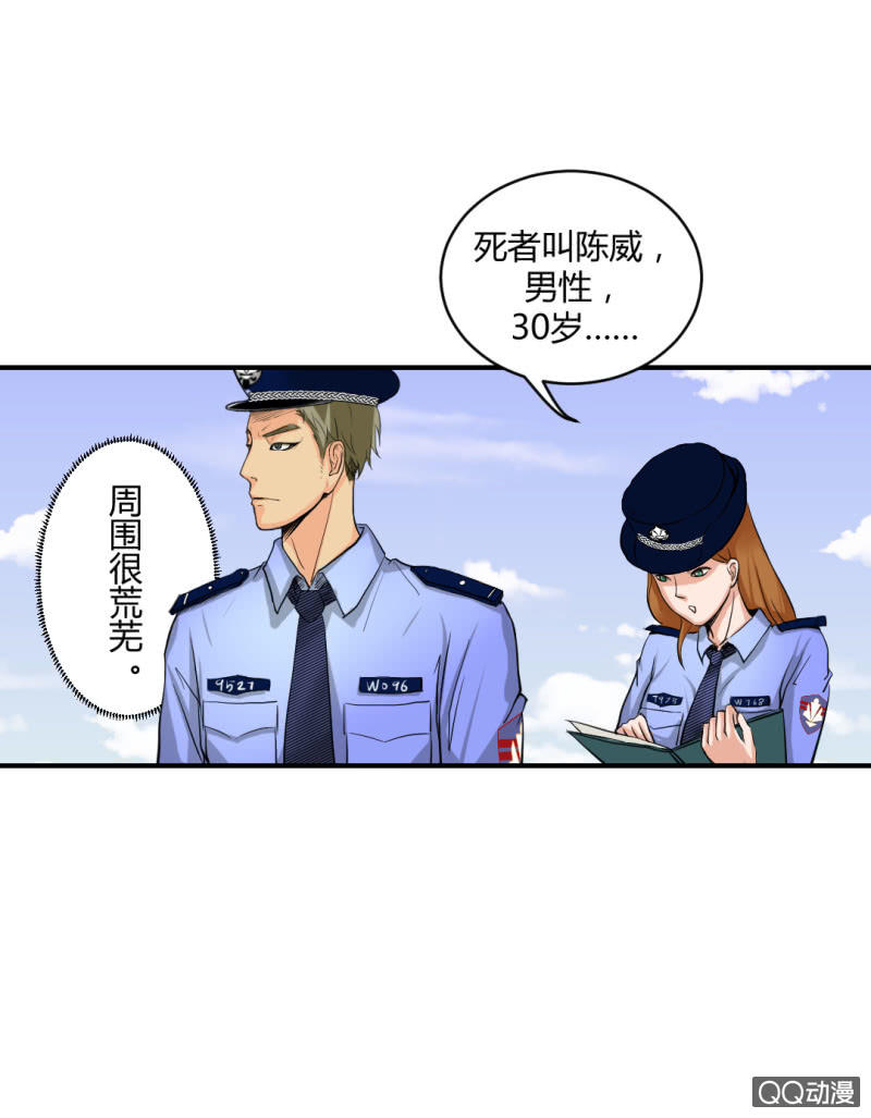 你是凶手？5