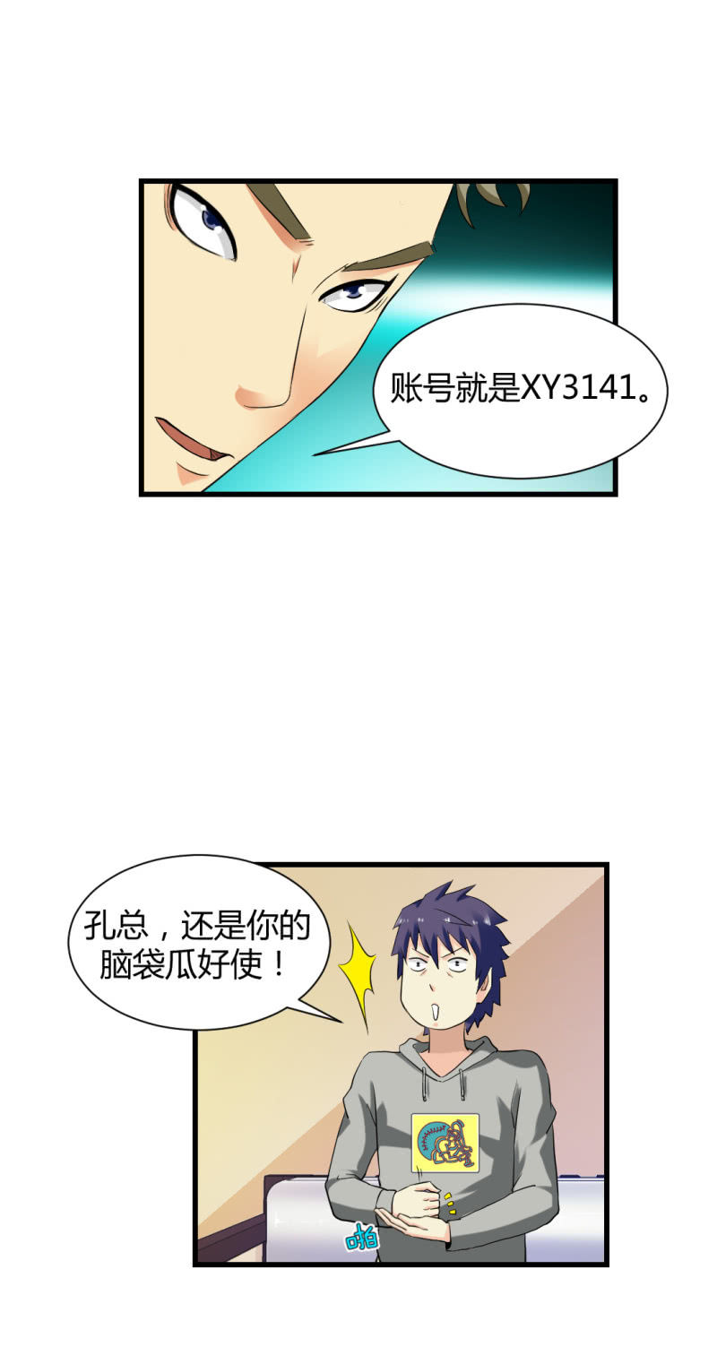 密码破解！23