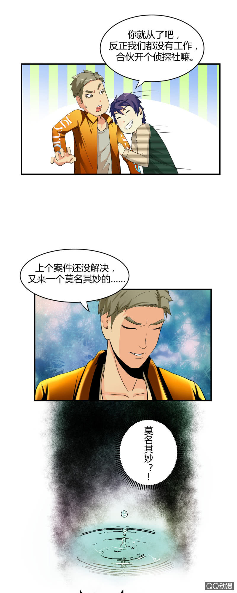 新的案情！18