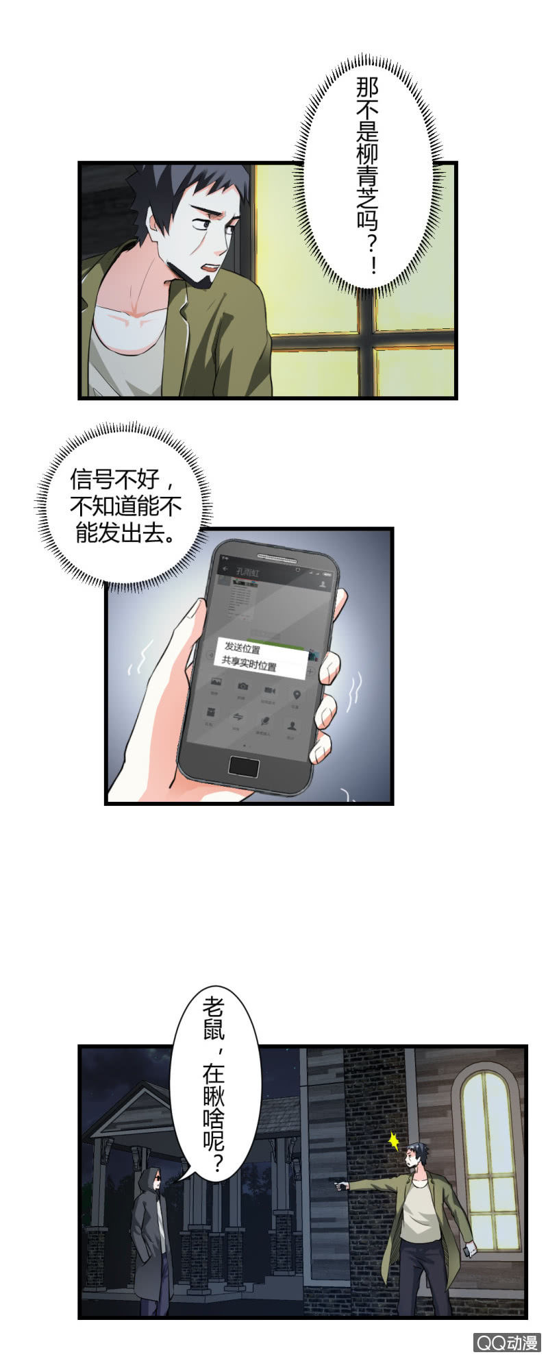 真相！终于找到了！21