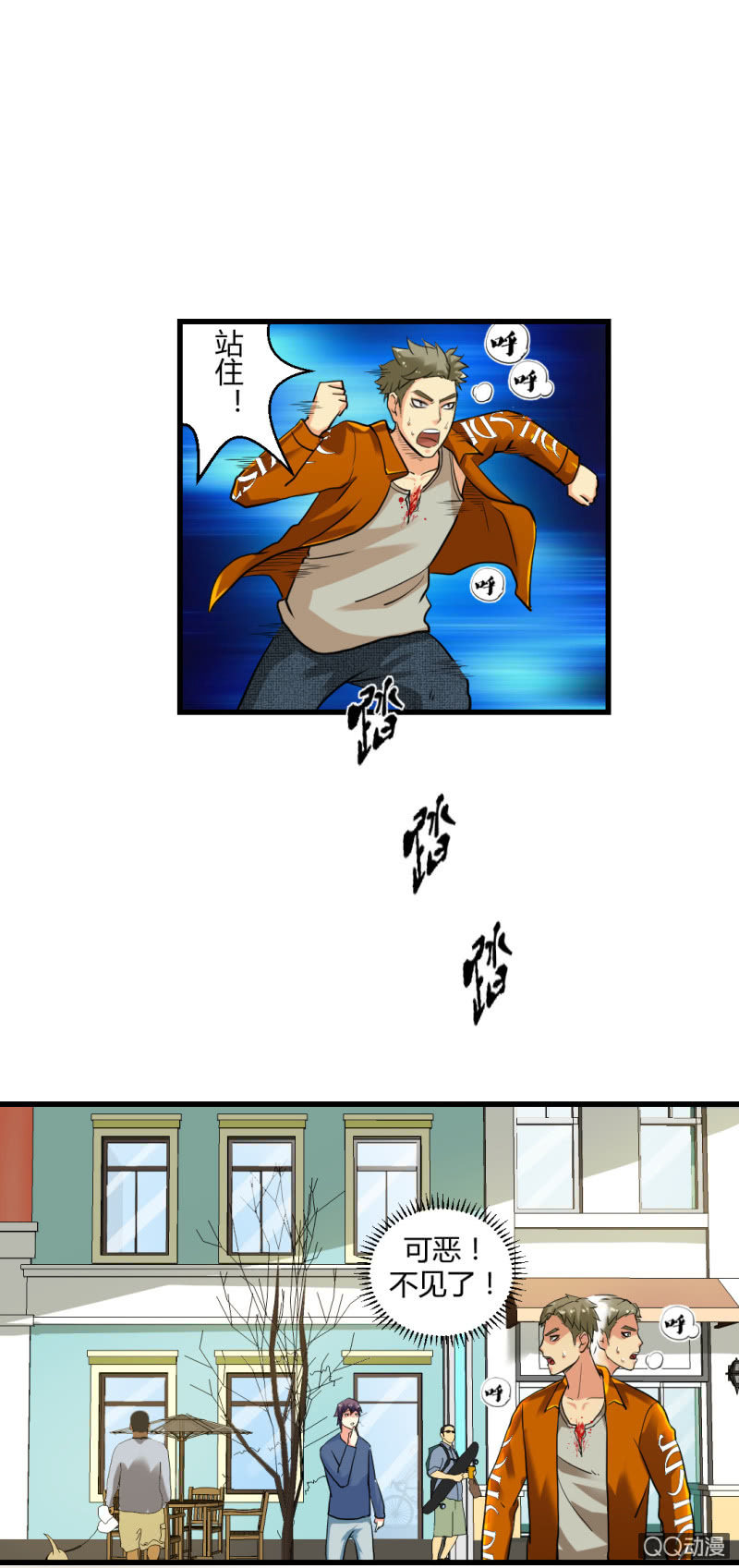 牺牲！17