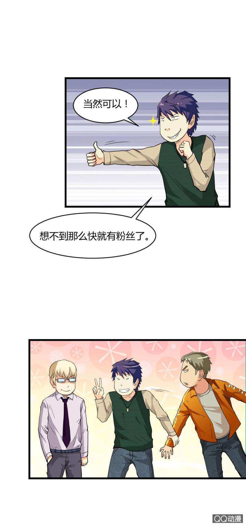 不可能犯罪！7