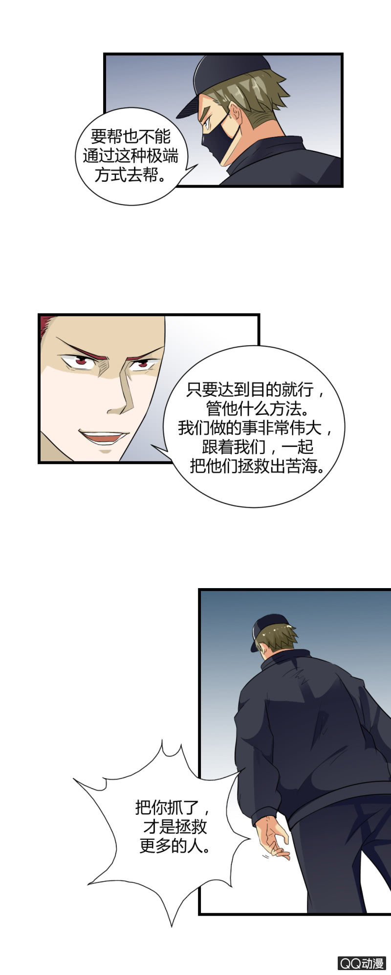 陷害！14