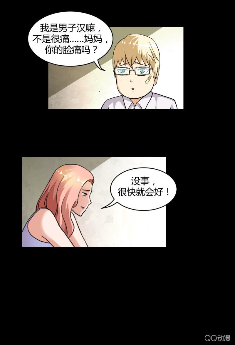 超能app的使用方法20
