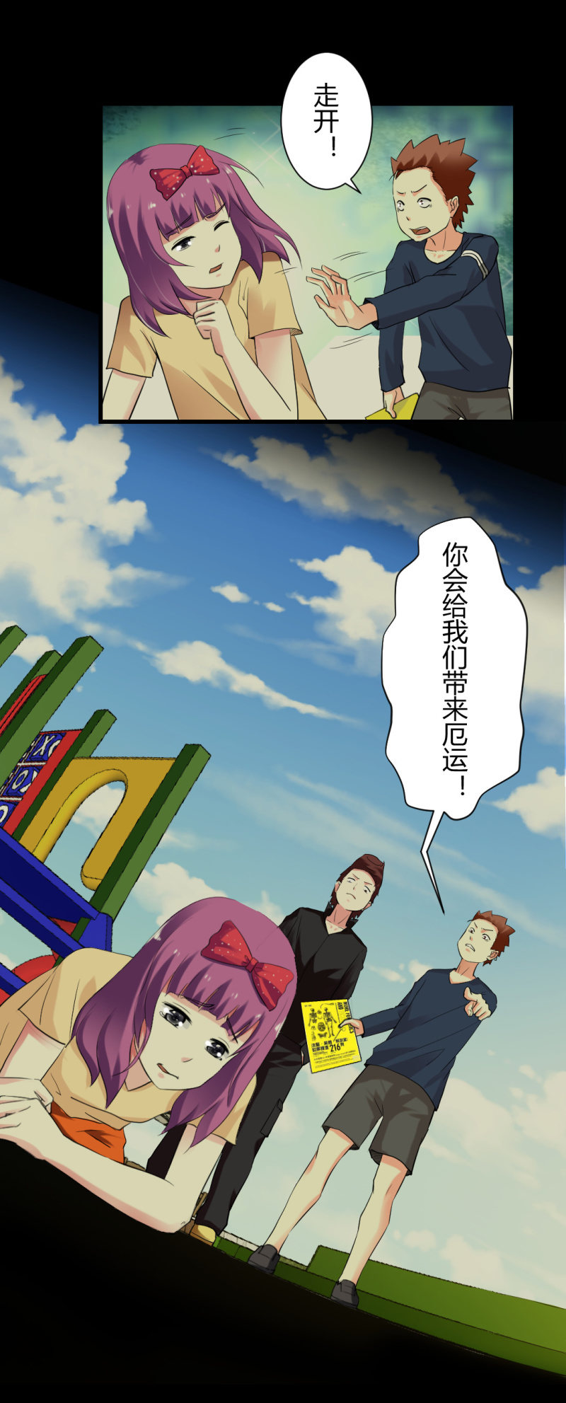 会带来厄运的女孩25