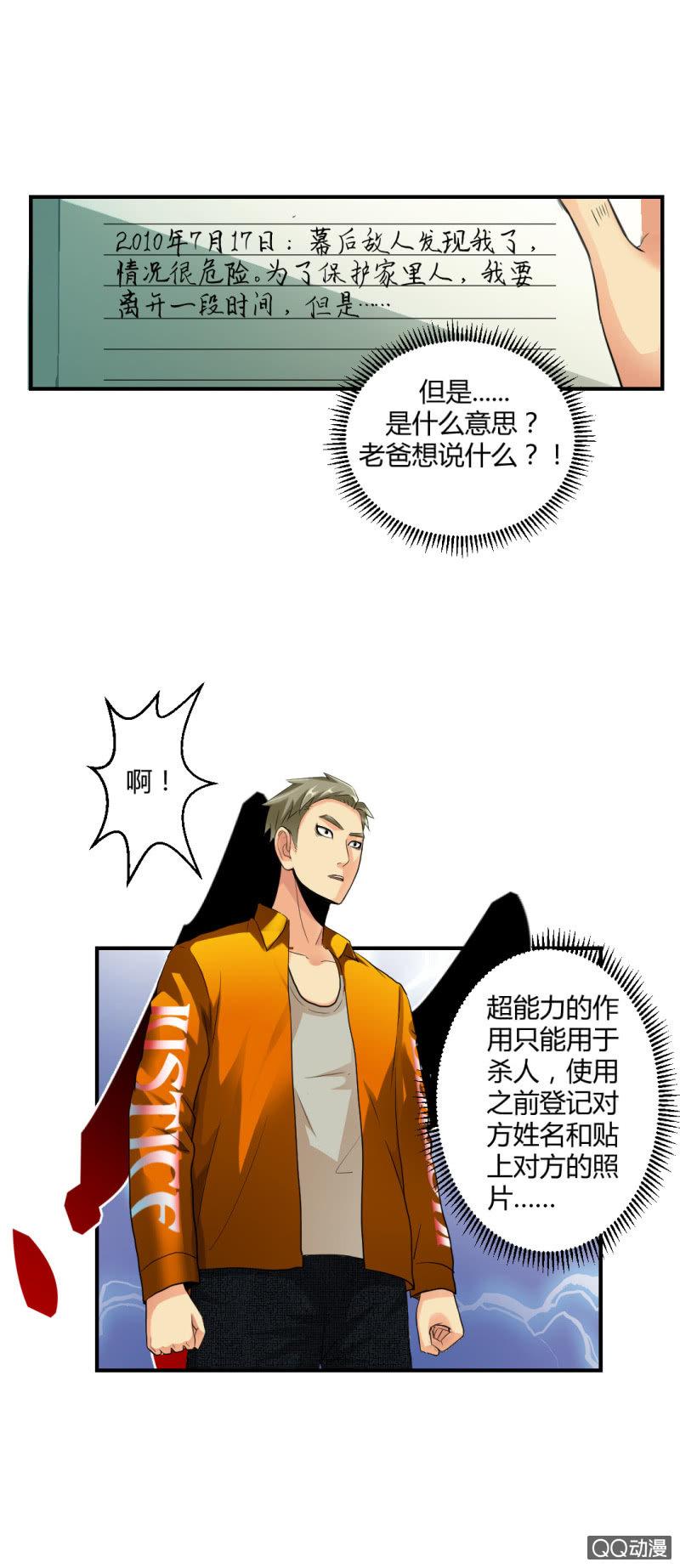 超能app的使用方法8