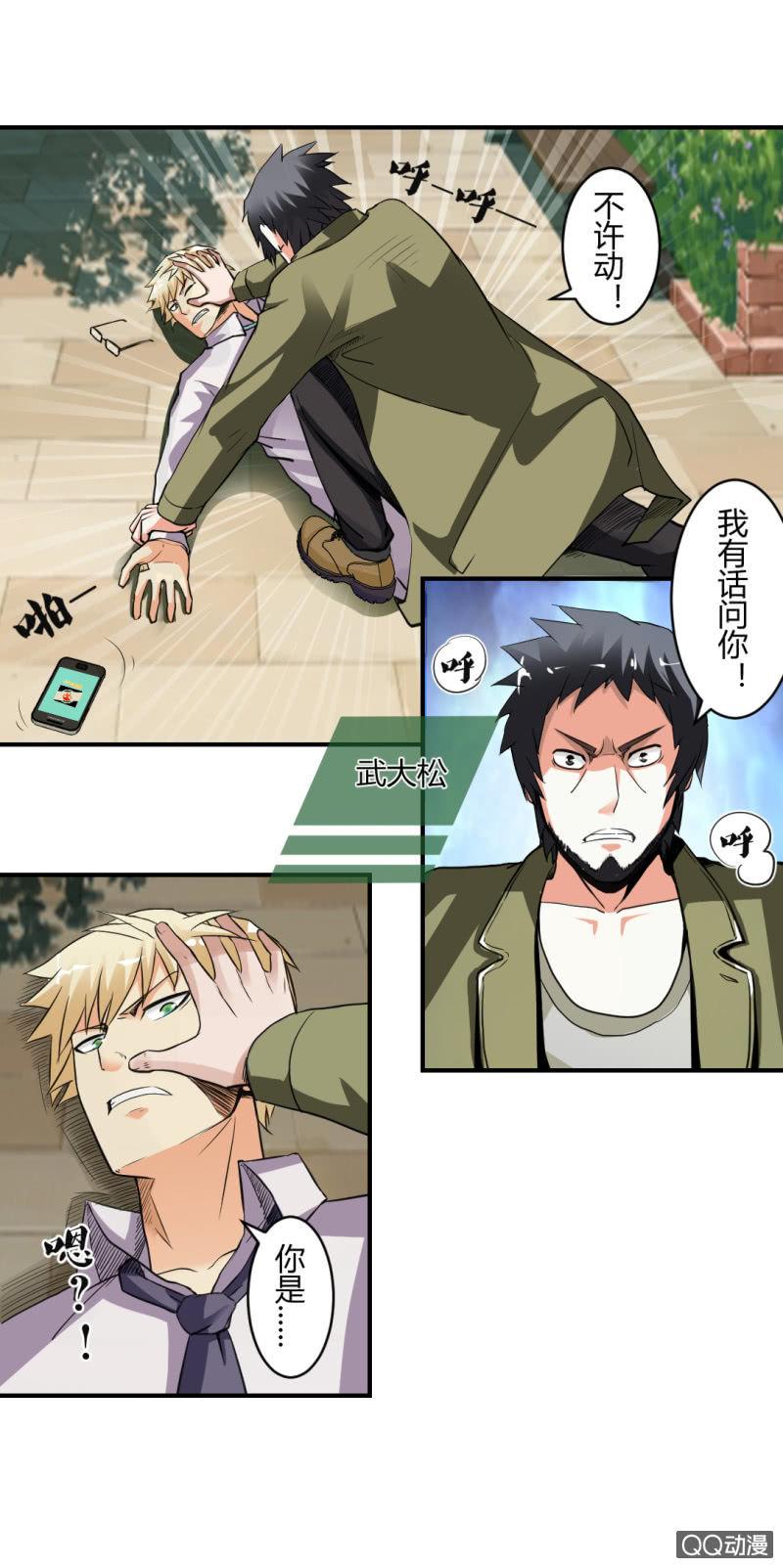 正面冲突！7