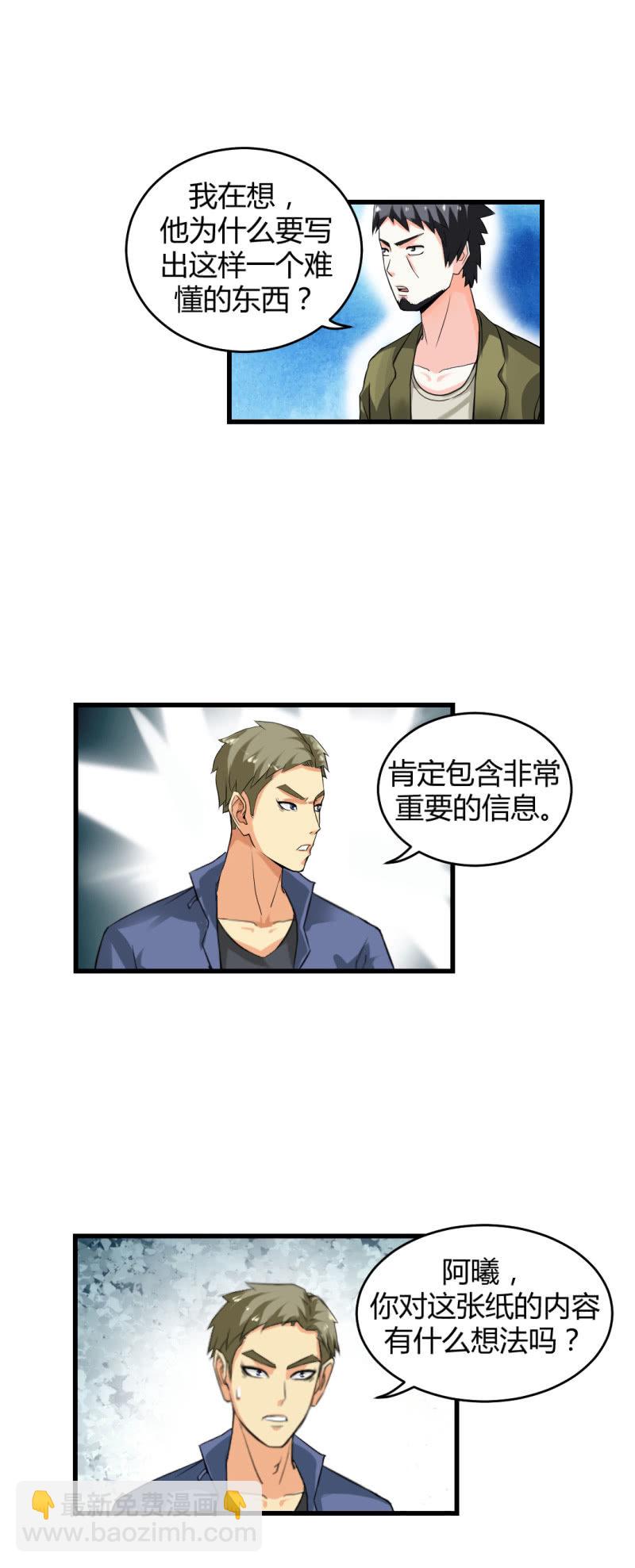 二元一次方程式26