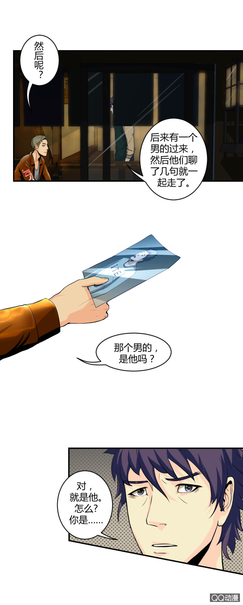超能app6