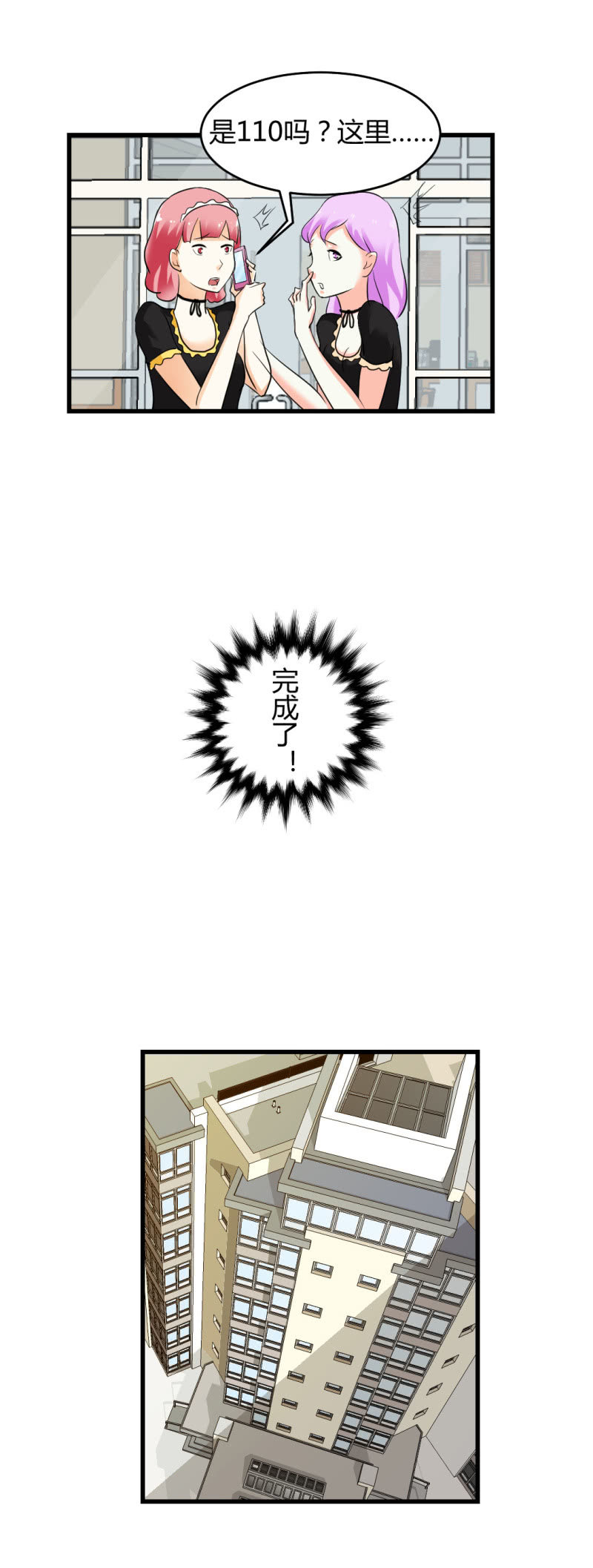 宝贝！10