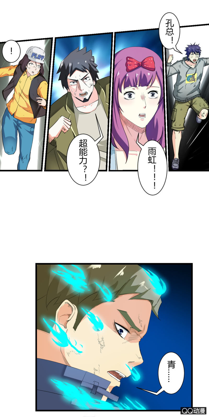 游戏！3