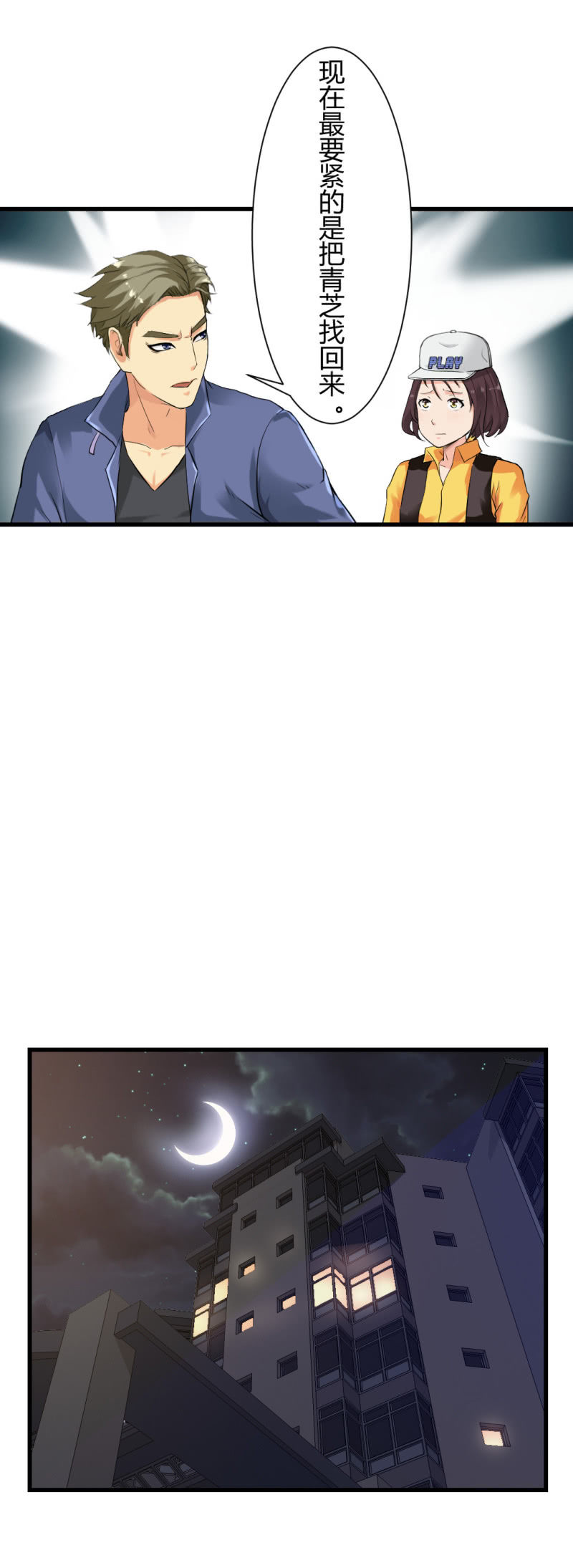 会带来厄运的女孩20