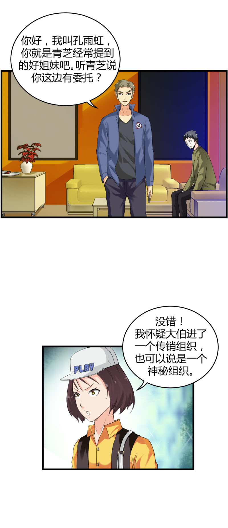 二元一次方程式21
