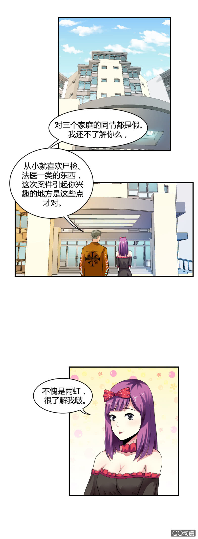 不可能犯罪！21