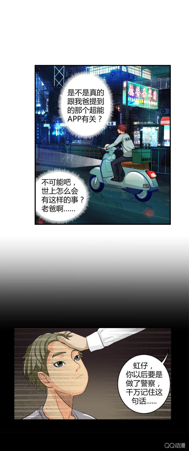 超能app1