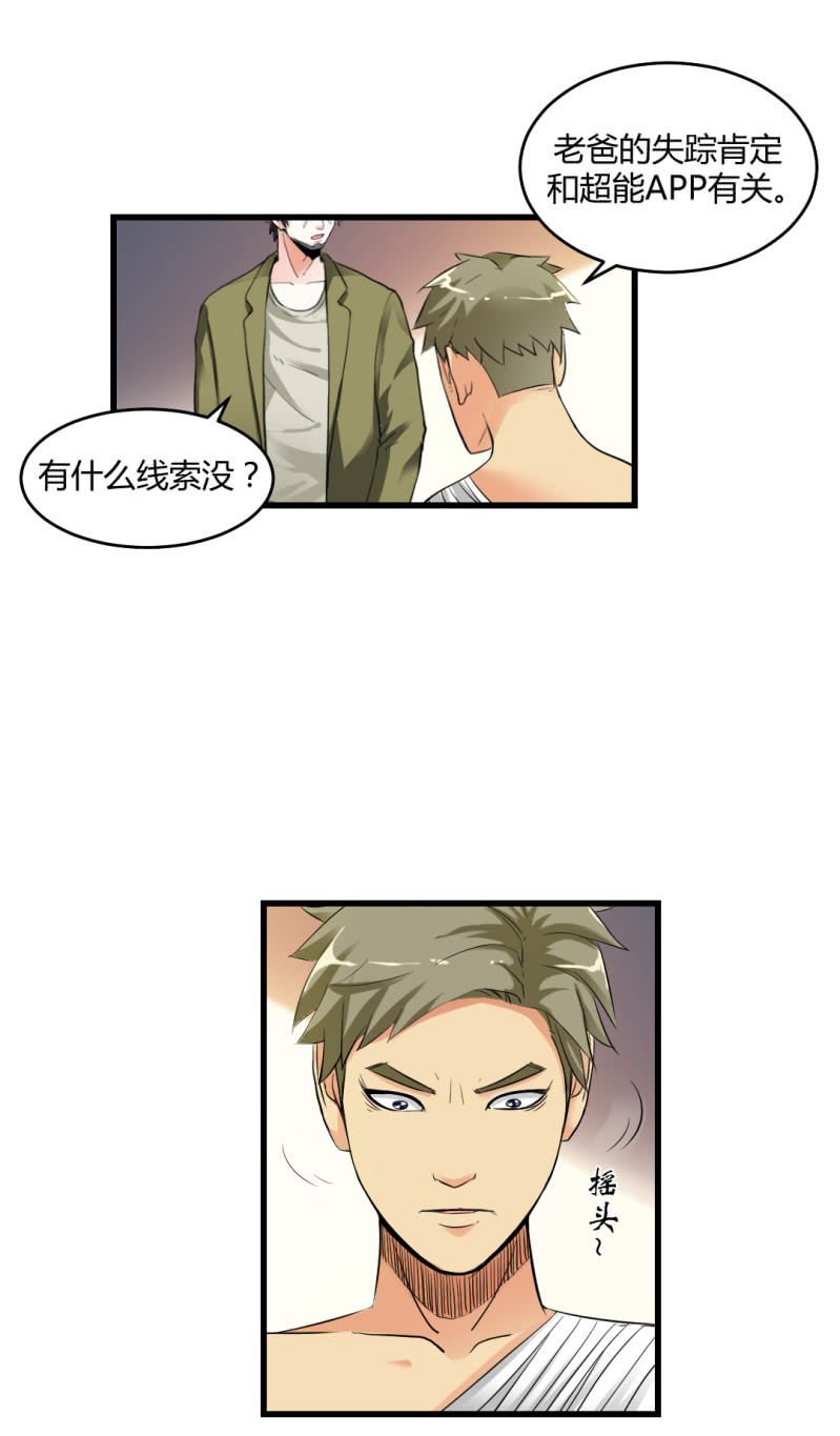 神秘组织“CN”9