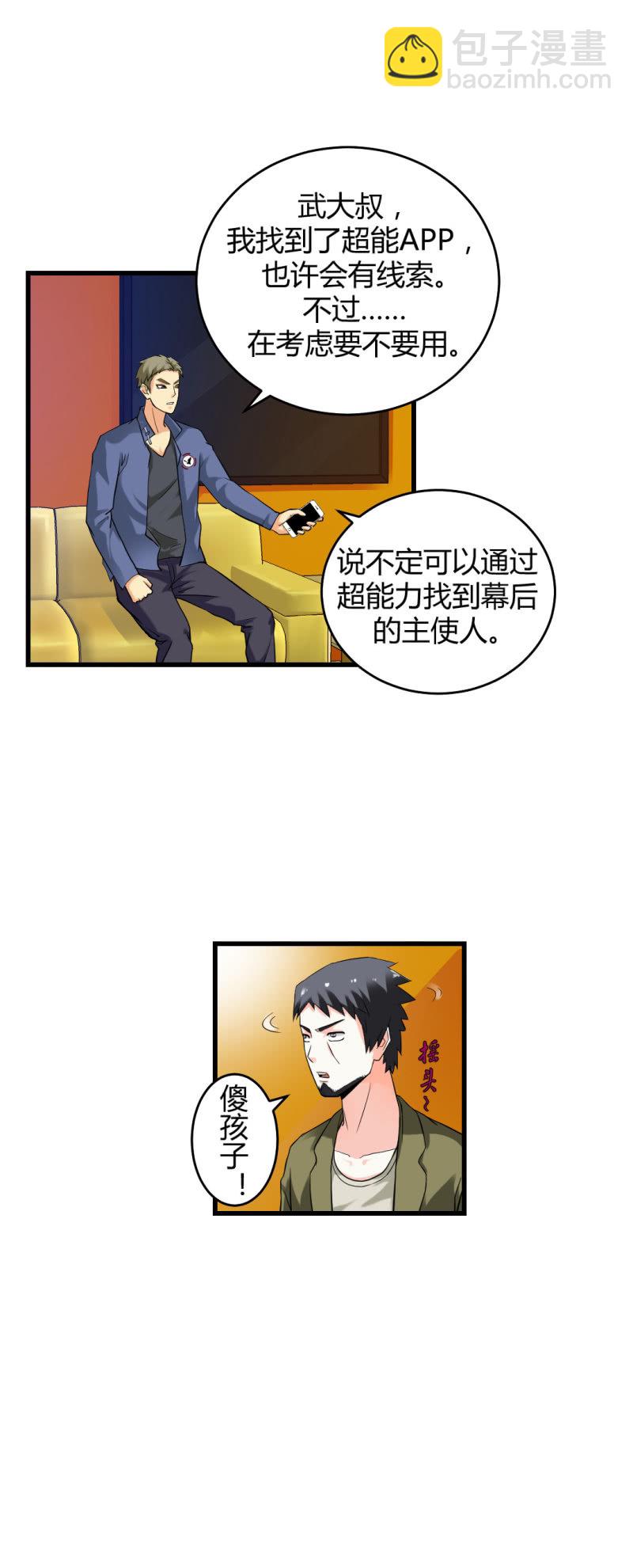 二元一次方程式19