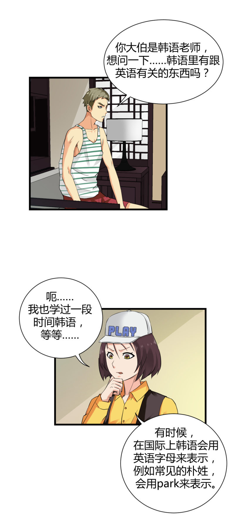 密码破解！15