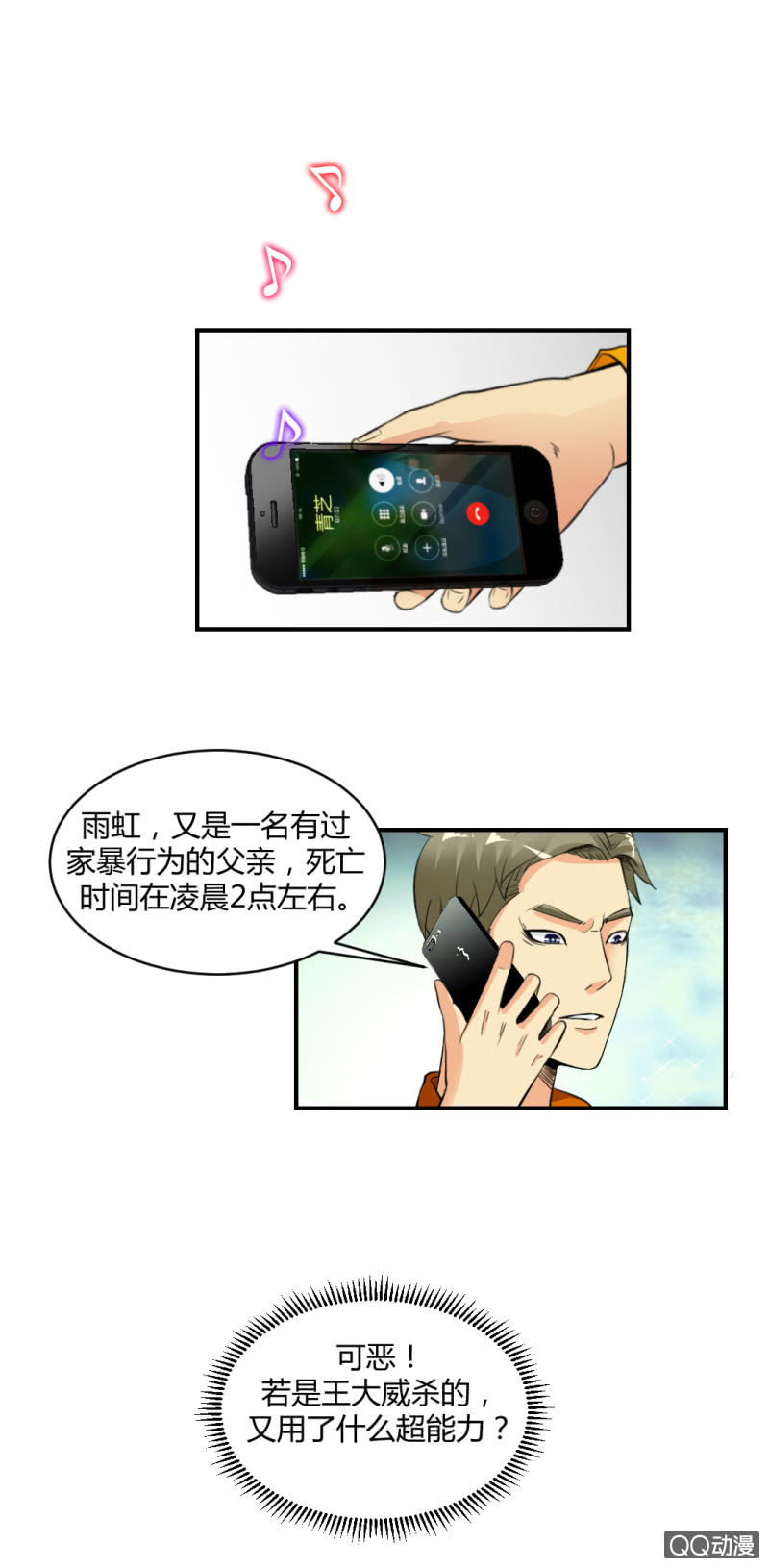 正面冲突！2