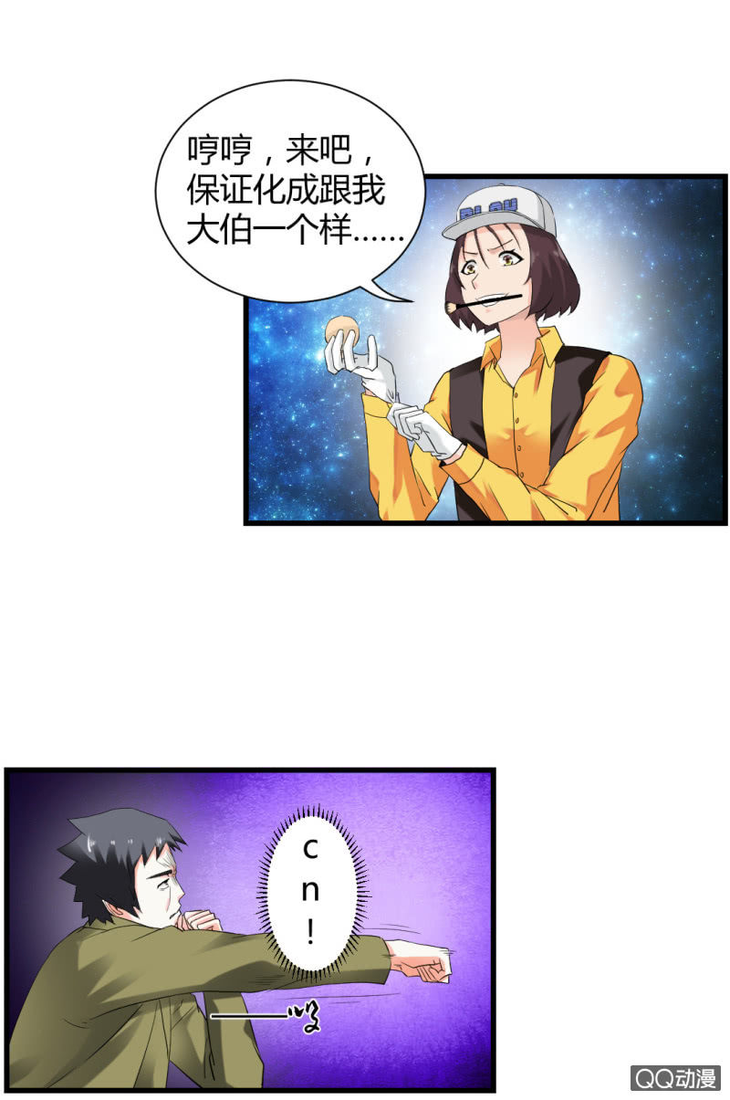 混入组织！8