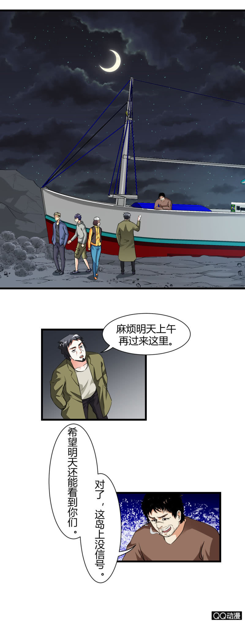 孤灵岛13