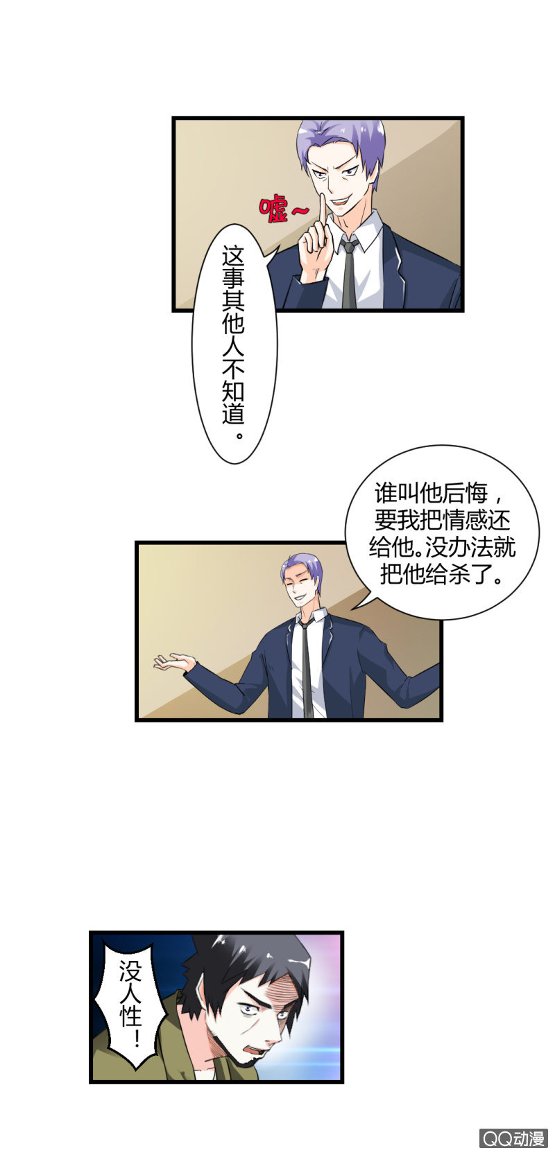 了结一切的能力！21