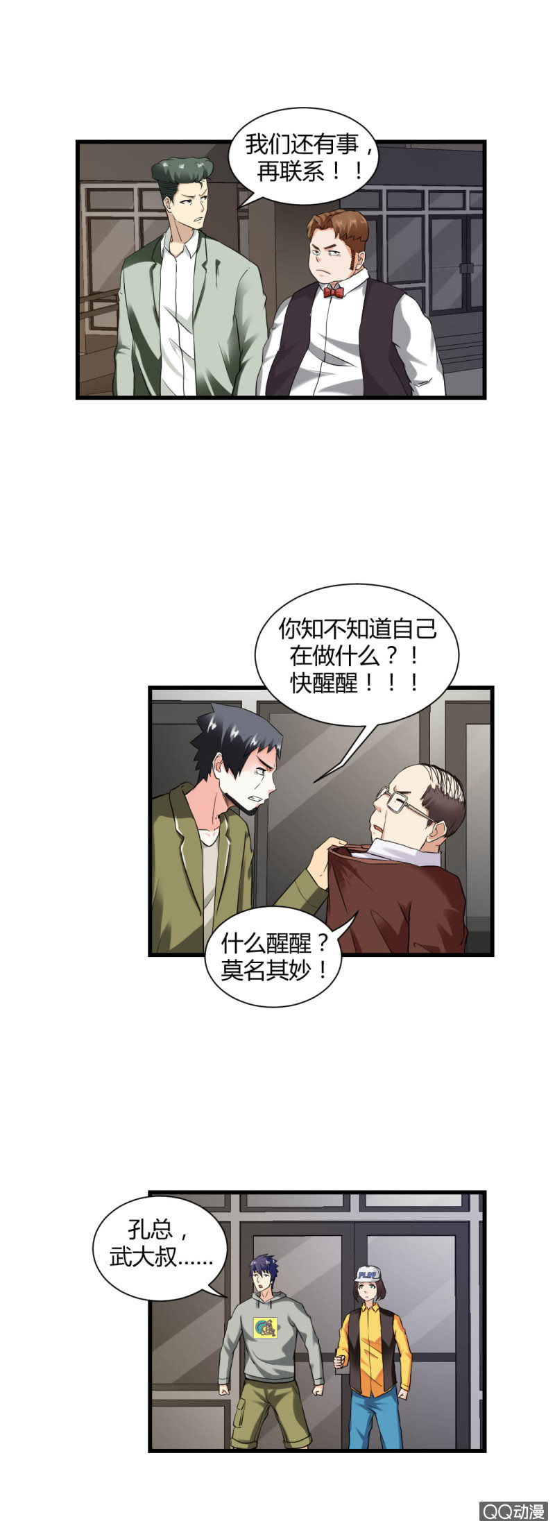 真相！终于找到了！10