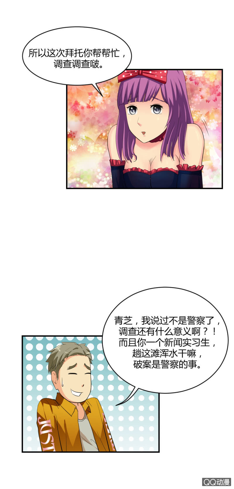 新的案情！16