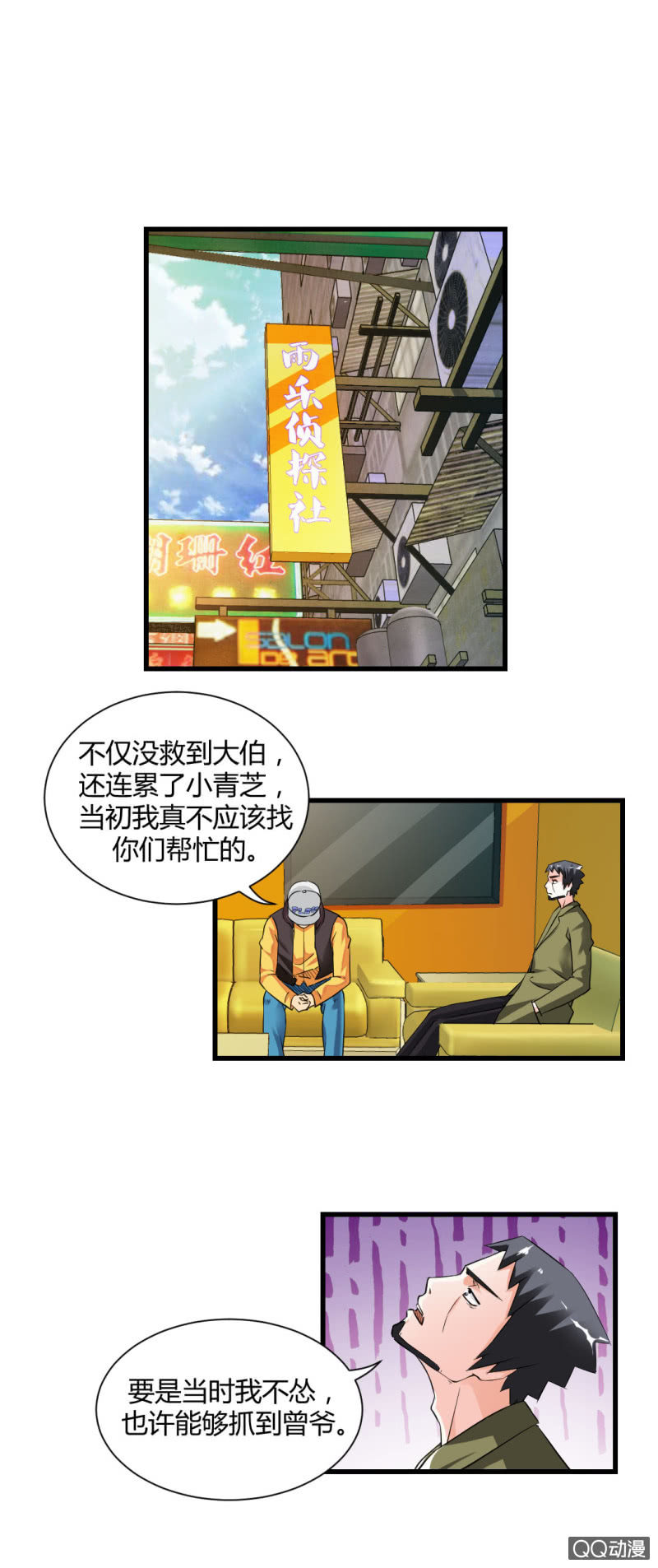 为什么会流泪!?15